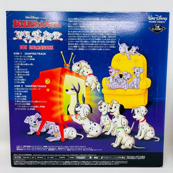 Disney Laserdisc One Hundred‎ and One Dalmatians 101 PILA-1347 Japanese - Picture 5 of 8